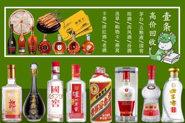 毕节市黔西回收烟酒
