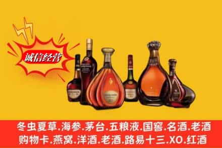 毕节市黔西回收洋酒