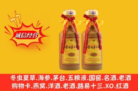 毕节市黔西名酒回收15年茅台酒.jpg
