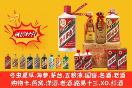毕节市黔西名酒回收茅台系列.jpg