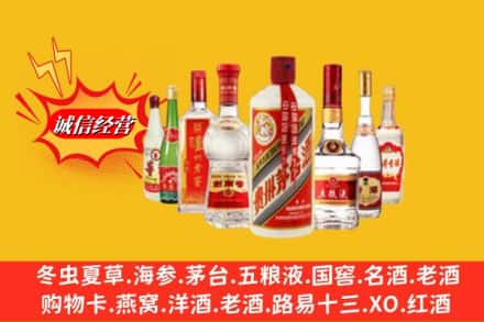 毕节市黔西回收名酒