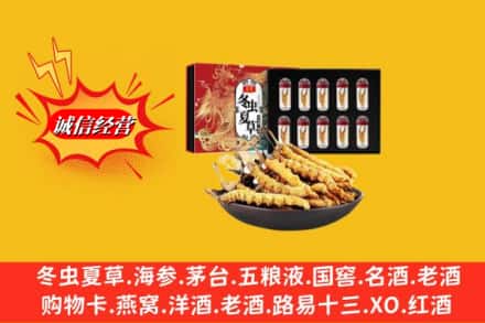 毕节市黔西名酒回收虫草.jpg