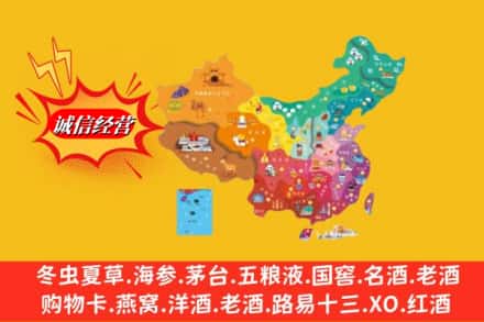 毕节市黔西烟酒回收地址