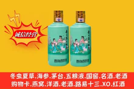 毕节市黔西回收24节气茅台酒