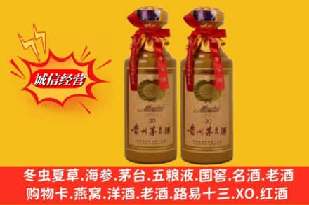 毕节市黔西回收30年茅台酒