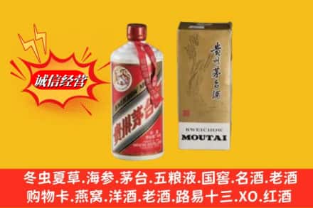 毕节市黔西回收80年代茅台酒