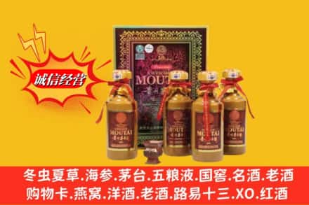 毕节市黔西回收50年茅台酒