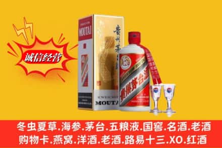 毕节市黔西名酒回收茅台.jpg