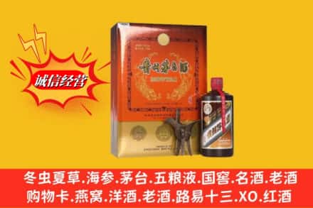 毕节市黔西名酒回收贵州茅台酒.jpg