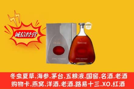 毕节市黔西名酒回收轩尼诗洋酒.jpg