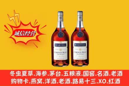 毕节市黔西名酒回收马爹利蓝带.jpg