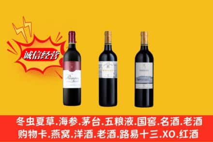 毕节市黔西名酒回收拉菲红酒.jpg