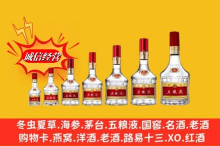 毕节市黔西回收五粮液