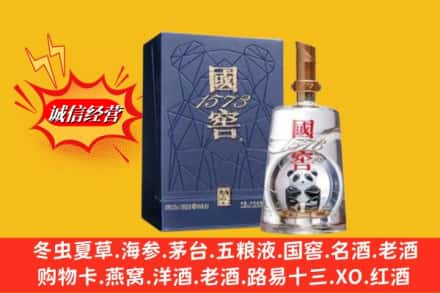 毕节市黔西回收国窖1573