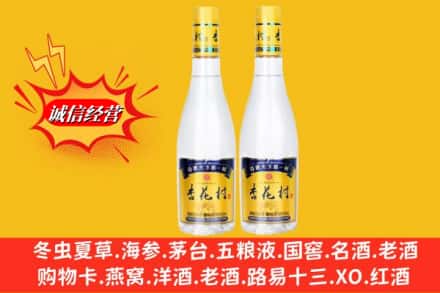 毕节市黔西名酒回收杏花村酒.jpg