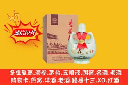 毕节市黔西名酒回收杏花村.jpg