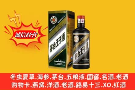 毕节市黔西名酒回收王子酒.jpg