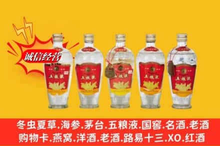 毕节市黔西回收老五粮液