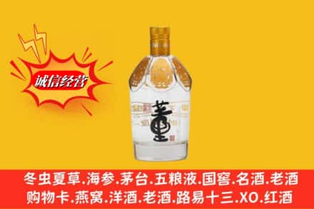 毕节市黔西回收老董酒