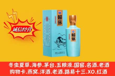 毕节市黔西名酒回收赖茅.jpg