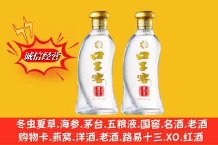 毕节市黔西名酒回收口子窖.jpg