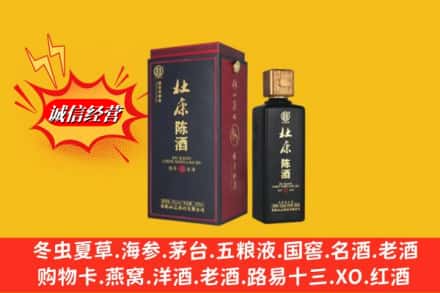 毕节市黔西名酒回收杜康.jpg