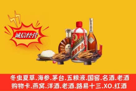 毕节市黔西烟酒回收礼品