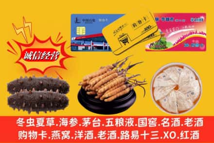 毕节市黔西烟酒回收礼品.jpg