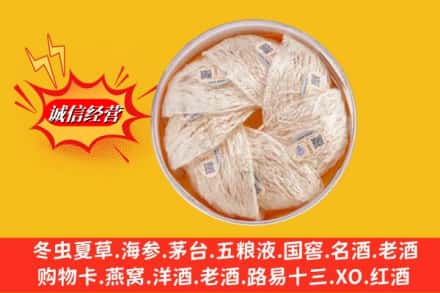 毕节市黔西烟酒回收燕窝