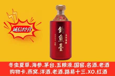 毕节市黔西名酒回收钓鱼台酒.jpg