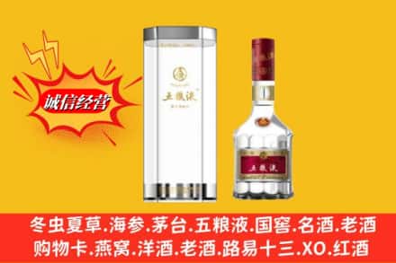 毕节市黔西名酒回收五粮液8代.jpg